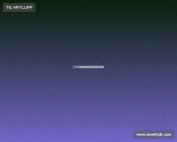 CBA新赛季烽火点燃赛事官方日程日期一览