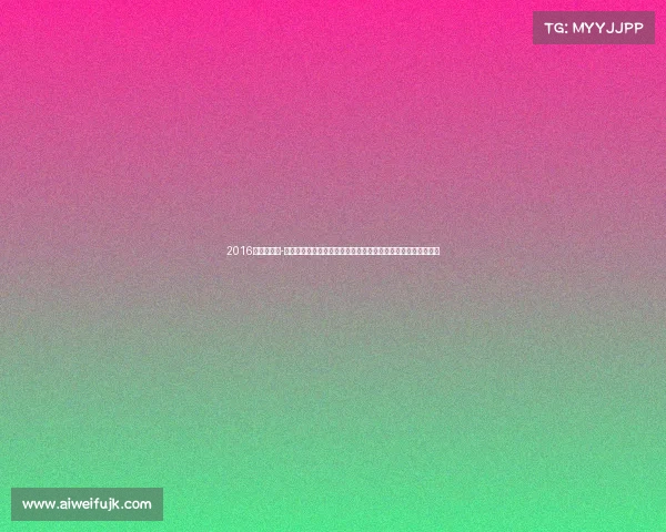 2016年搏击赛事-二零一六搏击赛事巅峰对决精彩纷呈全球瞩目难忘瞬间全面回顾